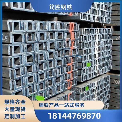 优惠价Q235槽钢热轧槽钢国标槽钢U型槽钢槽铁镀锌槽钢 规格齐