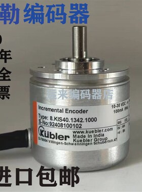 全新原装编码器8.KIS40.1342.1024增量式光电旋转编码器