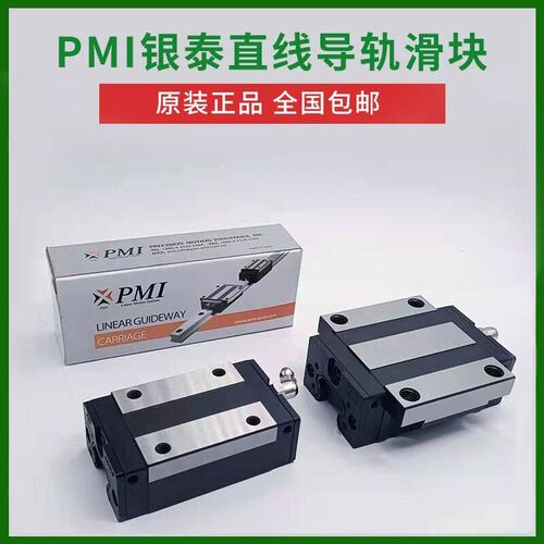 MSB/MSA15 20 25 30 35 45S E LE LS SSFC SSF0 N H PMI银泰滑块