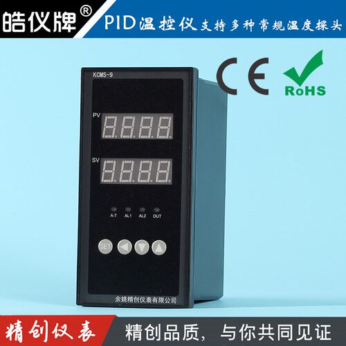 余姚精创仪表高精度PID控制仪KCMS-91W温度万能输入继电器输出