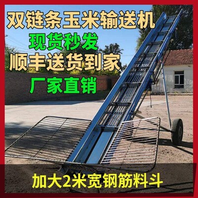 新型双排链条玉米输送机漏玉米粒传送机折叠移动方便高低可调节