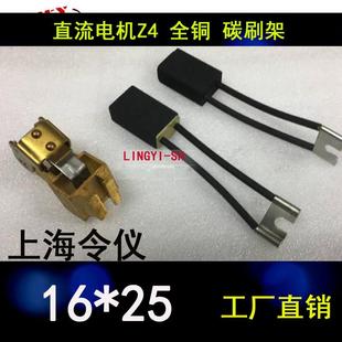 电机碳刷架Z4直流电机碳刷支架碳刷架铜刷盒12.5*25 16*25 20*25