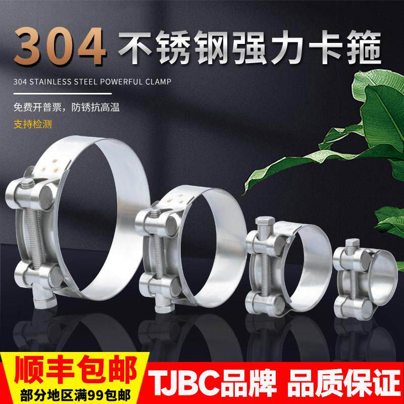 TJBC单头实心强力喉箍不锈钢304强力抱箍重型管箍机械卡箍油管卡