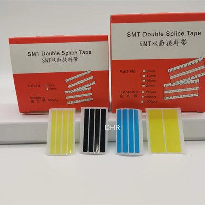 SMT单面接料带 四连片SMT单面接料带 smt环保接料带 4000pcs