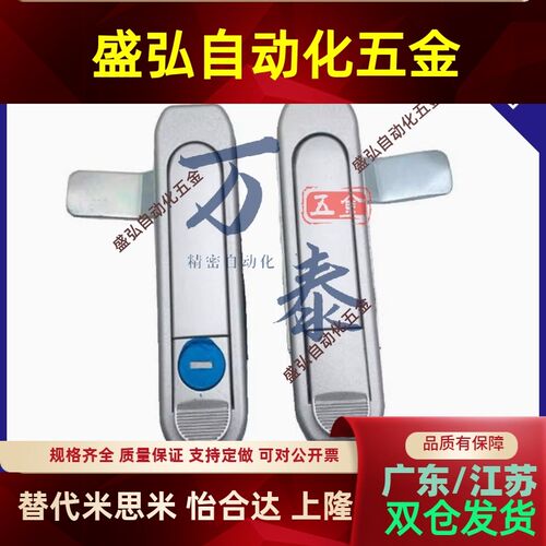 柜锁门锁MS738-2A机柜弹跳式平面锁 配电柜拉伸锁MS738-2B连杆锁