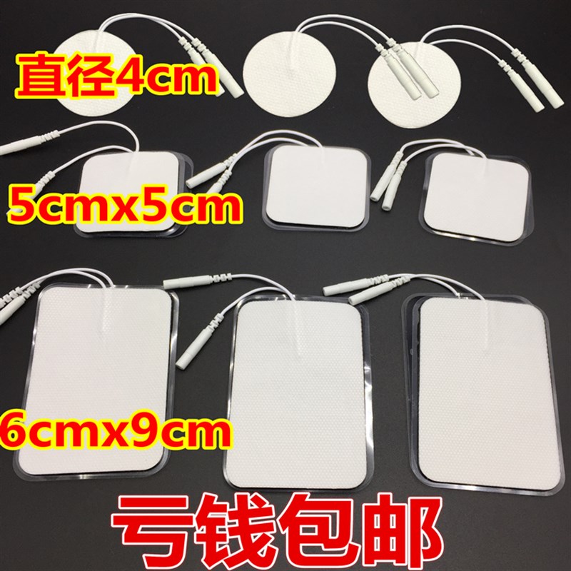 2.0无纺布硅胶电极片 理疗贴片按摩器插针式电极经络仪导电针灸贴