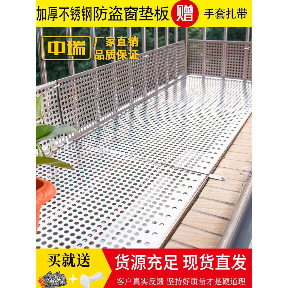 不锈钢加厚压边防盗窗垫阳台防护网护栏防坠窗台花架孔板,3C数码配件,USB多功能数码宝,淘宝优惠券,粉丝福利购,淘宝优惠卷