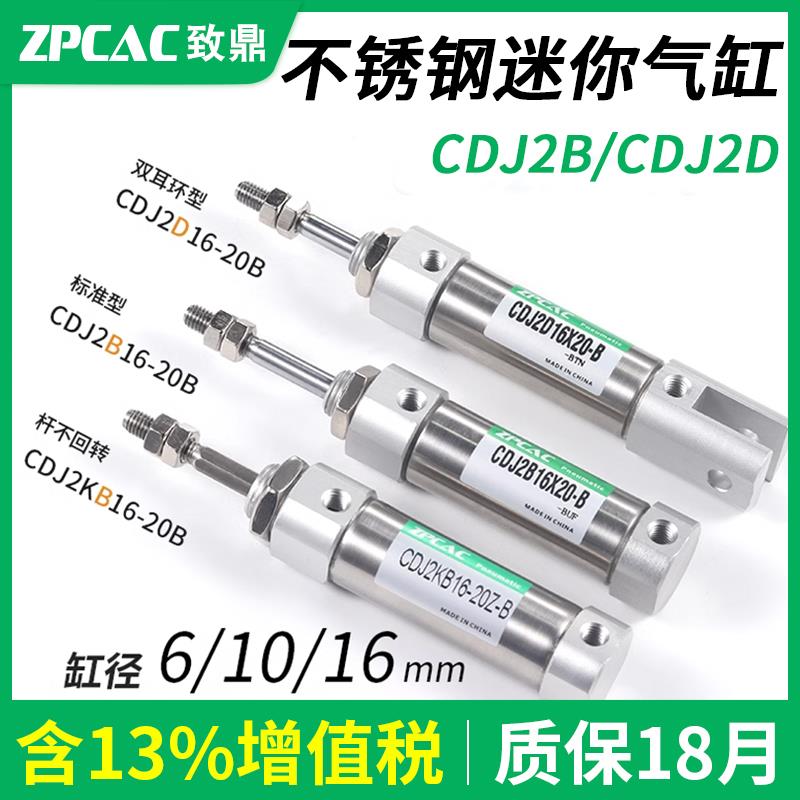 CDJ2D16气动小型CDJ2B10笔形迷你气缸15*20/25/30/40/50/75/100-B