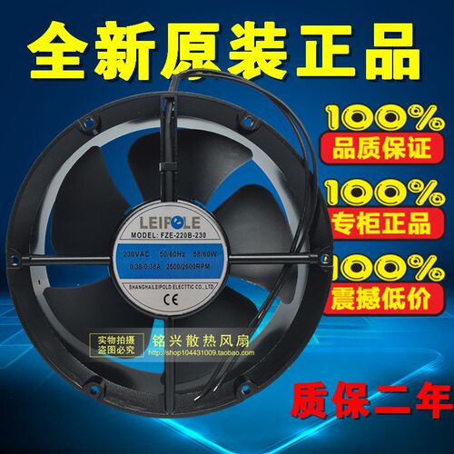 LEIPOLD雷普散热风扇220*60风机交流AC220V滚珠FZE-220B-230风扇