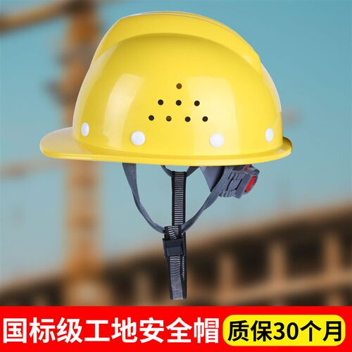 工地专用安全帽新国标建筑施工帽透气3定制印字c领导abs新款头盔