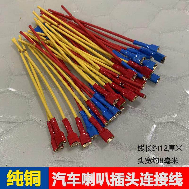 汽车通用纯铜车用专用蜗牛喇叭线 线插片插头接头接线 线端子连接,3C数码配件,USB多功能数码宝,淘宝优惠券,粉丝福利购,淘宝优惠卷