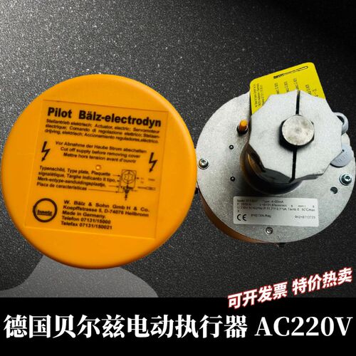 德国原装贝尔兹 373-E07开关型电动执行器 Baelz调节型电动头现货