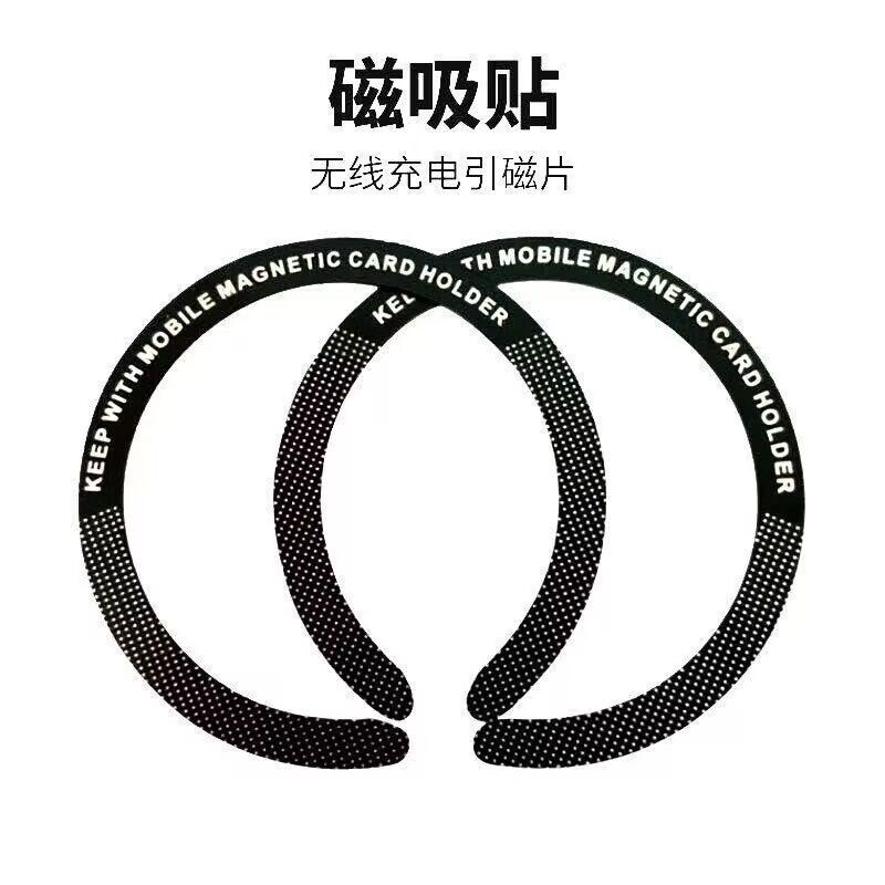 适用于magsafe磁吸贴片无线充电器引磁片超薄磁吸圈安卓14/13磁吸