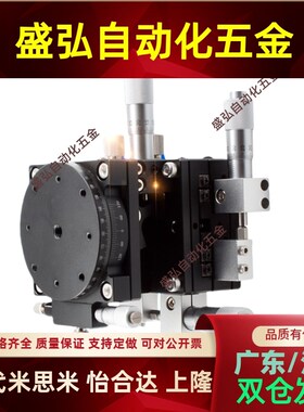 XYWGCL40 60 90XY轴手动滑台 高精度 齿条齿轮式 燕尾槽型