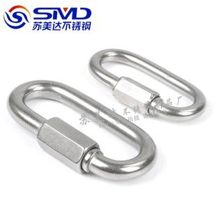 304不锈钢快速接环 梅陇锁扣 连接环 跑道环 登山环 炼条连接环