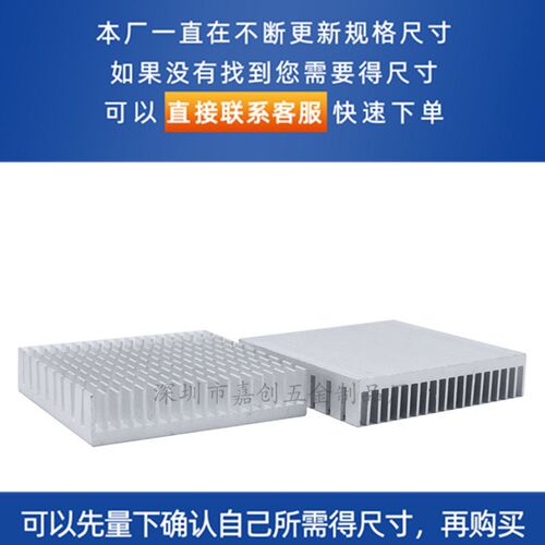 优质 开槽 铝散热片 52*52*11MM 大功率超声波 芯片 CPU 路由器