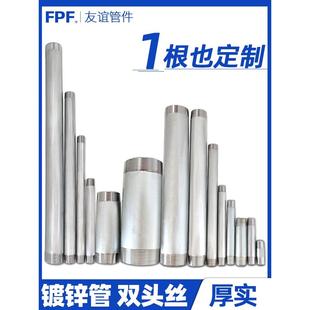 镀锌钢管外丝双头丝接头铁水管延长管子直接一寸分管厘米配件水暖