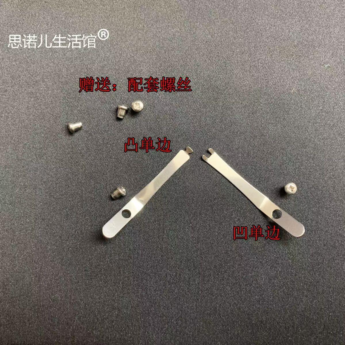 死皮剪通用双叉弹簧片不锈钢卡簧小尖嘴钳弹簧配件迷你钳子弹簧片