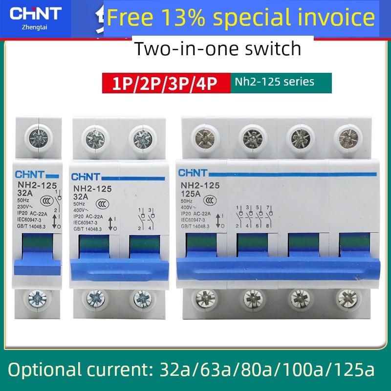 正压刀开关小型隔离开关Nh2-125 1P2P3P4P 32A63A 80A100A 125A