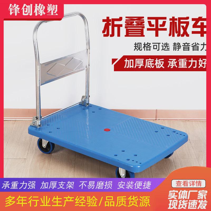 平板手推车折叠塑料车超市手拖车载重加固耐用拉货车家用手推车