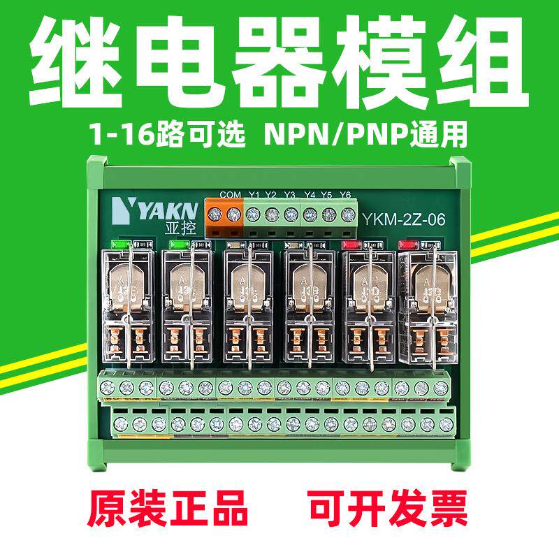 8路16路OMROMOMRON继电器模组模块24V组合电路控制放大板G2R-1-2