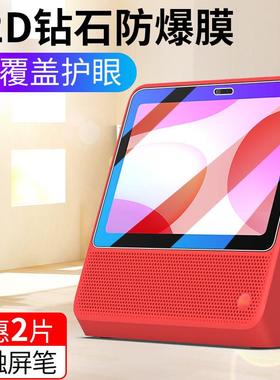 适用天猫精灵E1/CC7/CC7S钢化膜CC10电池版KissABC英语贴膜CC8智