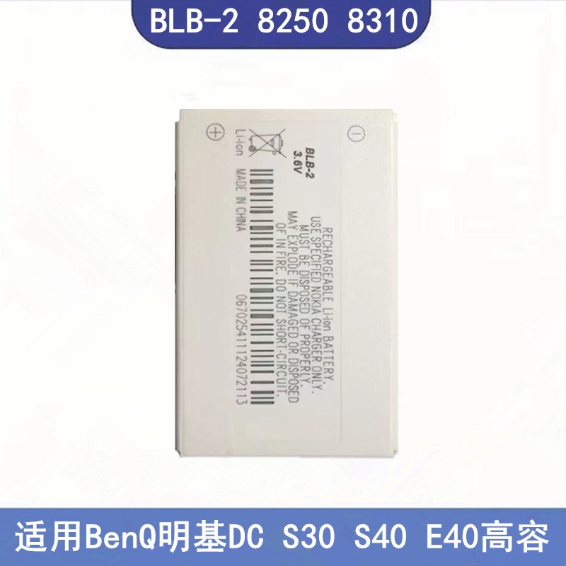 适用BenQ明基DC S30 S40 E40 数码相机电池 电池板充电器座充
