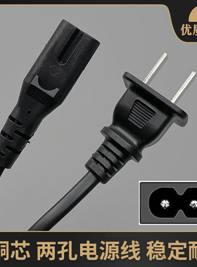 全新国内直插数码电子钢琴AC220V8字双孔电源线端口处连接线1.5米