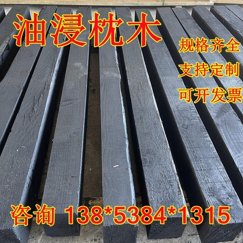 油浸枕木铁路道枕矿用轨枕沥青油浸木方松木加工实木枕木垫木