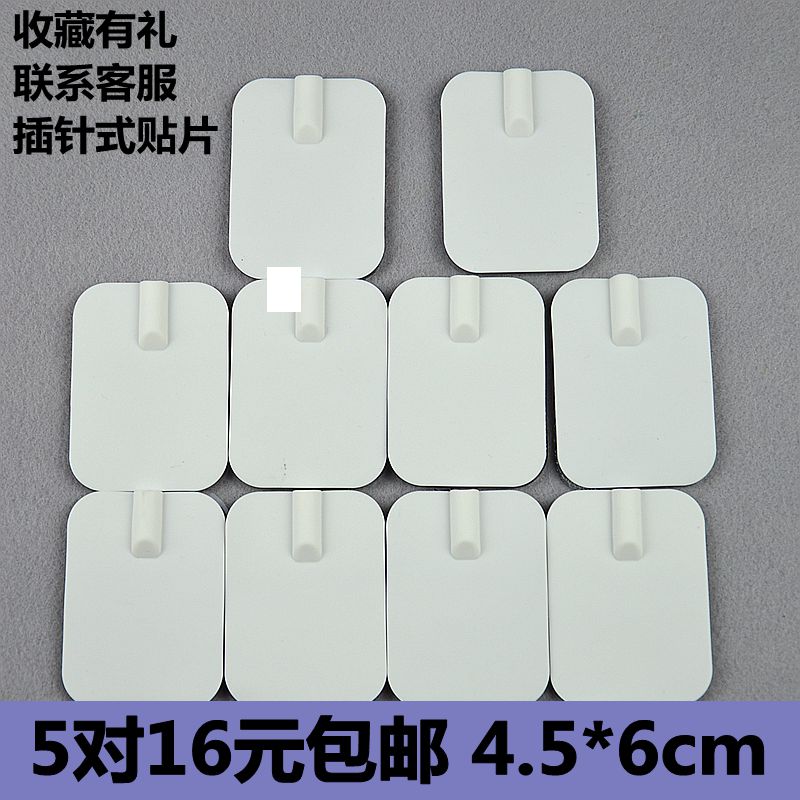 电极贴片通用自粘式按摩仪针灸贴片多功能按摩贴片电极片硅胶六合