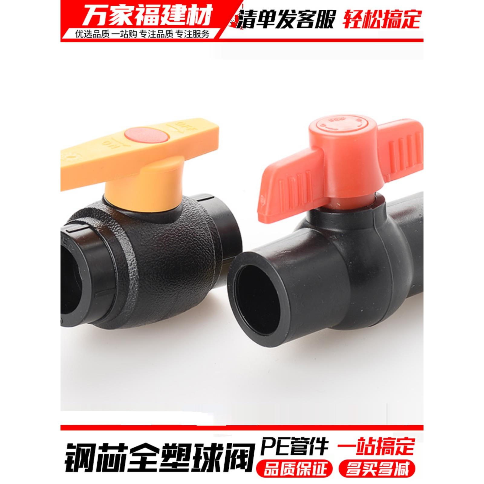 pe管配件自来水管热熔接头钢芯球阀开关20 25 32 4分6PE水管阀门