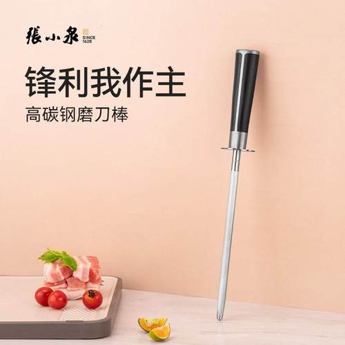 张小泉磨刀棍家用菜刀磨刀器屠夫磨刀工具专业刀棍磨刀棒磨刀神器