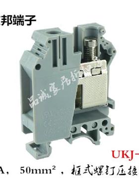 UKJ-35 平方上海友邦电气 导轨组合框式 螺钉压接线端子排 011006