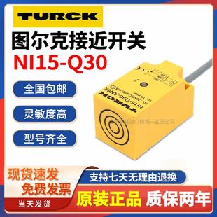 Q30 AP6X AN6X 图尔克接近开 RP6X NI15 RN6X AD4X感测器 关H1141