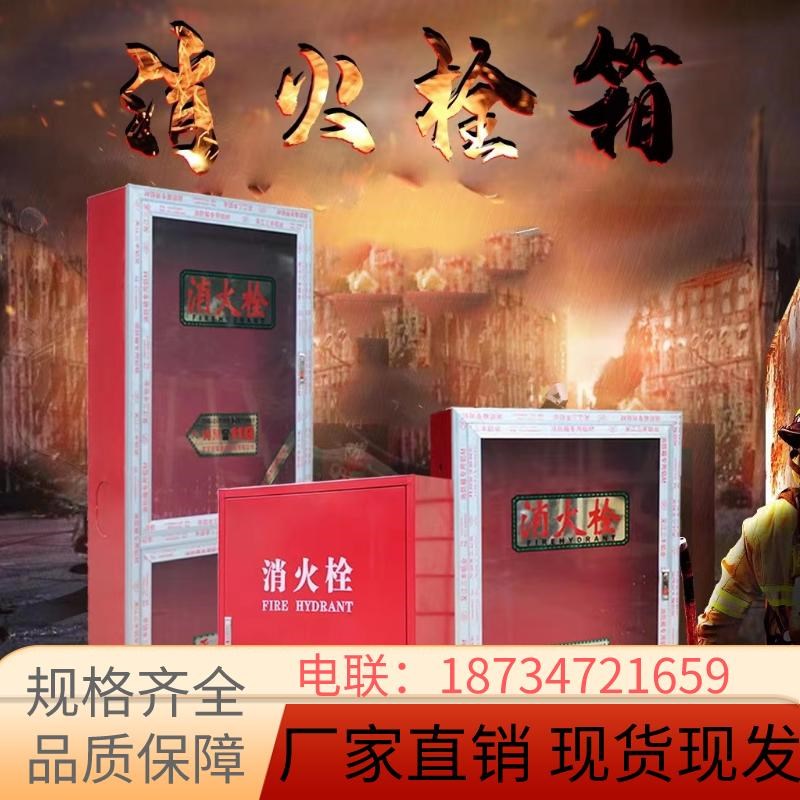 江苏消火栓箱消防箱消防栓水带卷盘箱套装室内外灭火器材柜水龙带