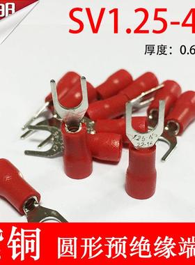 紫铜SV1.25-4厚0.6mm U型Y型叉形绝缘接线端子线鼻子1-4 1.5-4