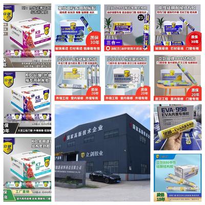 立剑-单支-全系列中性硅酮结构胶、玻璃胶、耐候胶黑色防水填缝粘