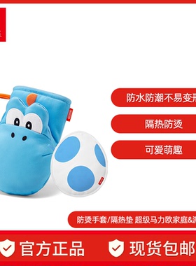 Nintendo Switch 任天堂 超级马力欧官方正品周边switch配件 防烫手套/隔热垫 家庭派对系列
