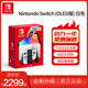 家用游戏机NS Switch任天堂国行游戏机体感健身便携游戏掌机游戏主机switch oled Nintendo