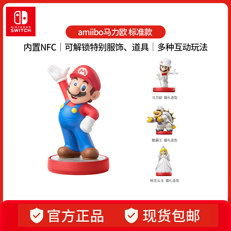 Nintendoamiibo手办任天堂