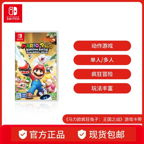 nintendo游戏卡带马力欧疯狂兔子