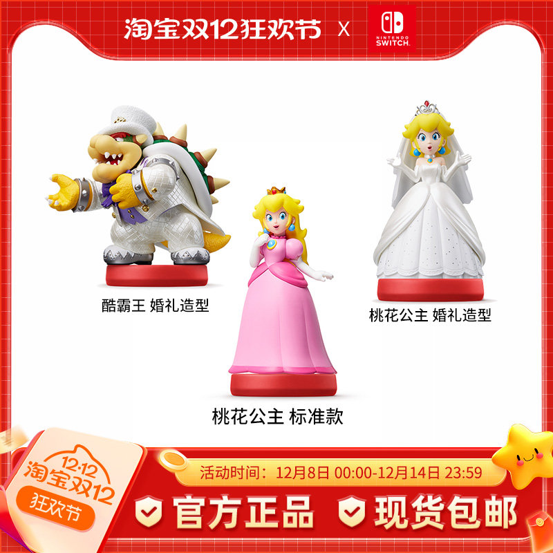 Nintendoamiibo手办任天堂