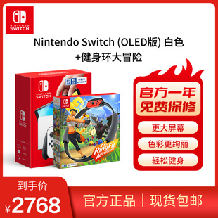 Nintendo oled 家用游戏机NS Switch任天堂国行体感健身游戏主机switch