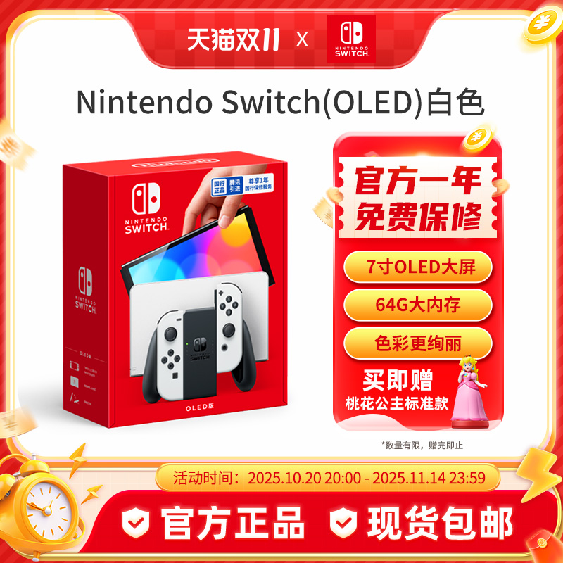 国行游戏NintendoSwitch
