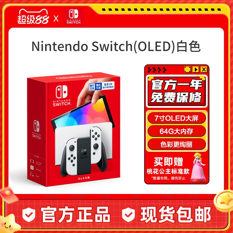 Nintendo Switch任天堂国行游戏机体感健身便携游戏掌机游戏主机switch oled 家用游戏机NS