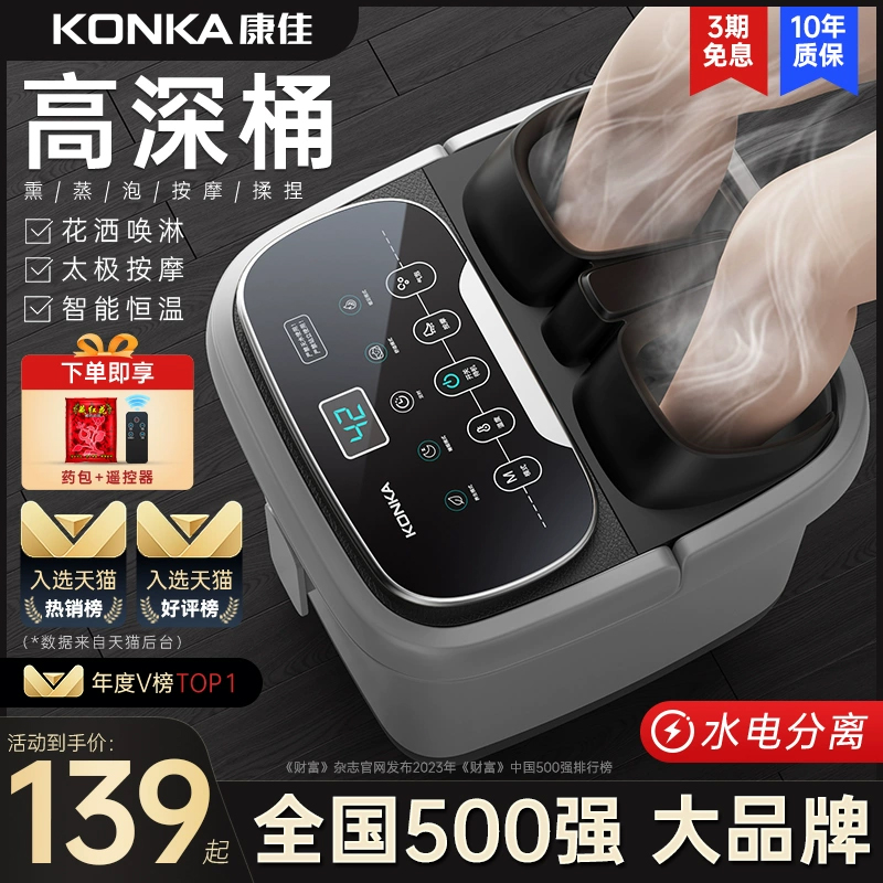 【养生好物】康佳电动按摩泡脚桶