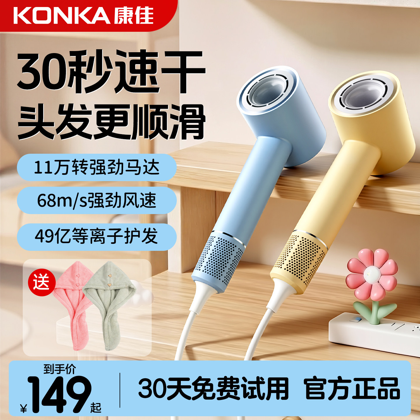康佳高速吹风机家用负离子护发静音速干恒温2026新款电吹风学生用