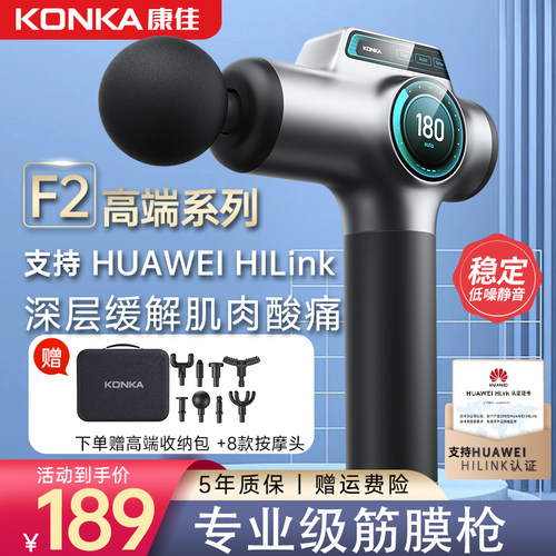 康佳筋膜枪肌肉按摩器官方旗舰店