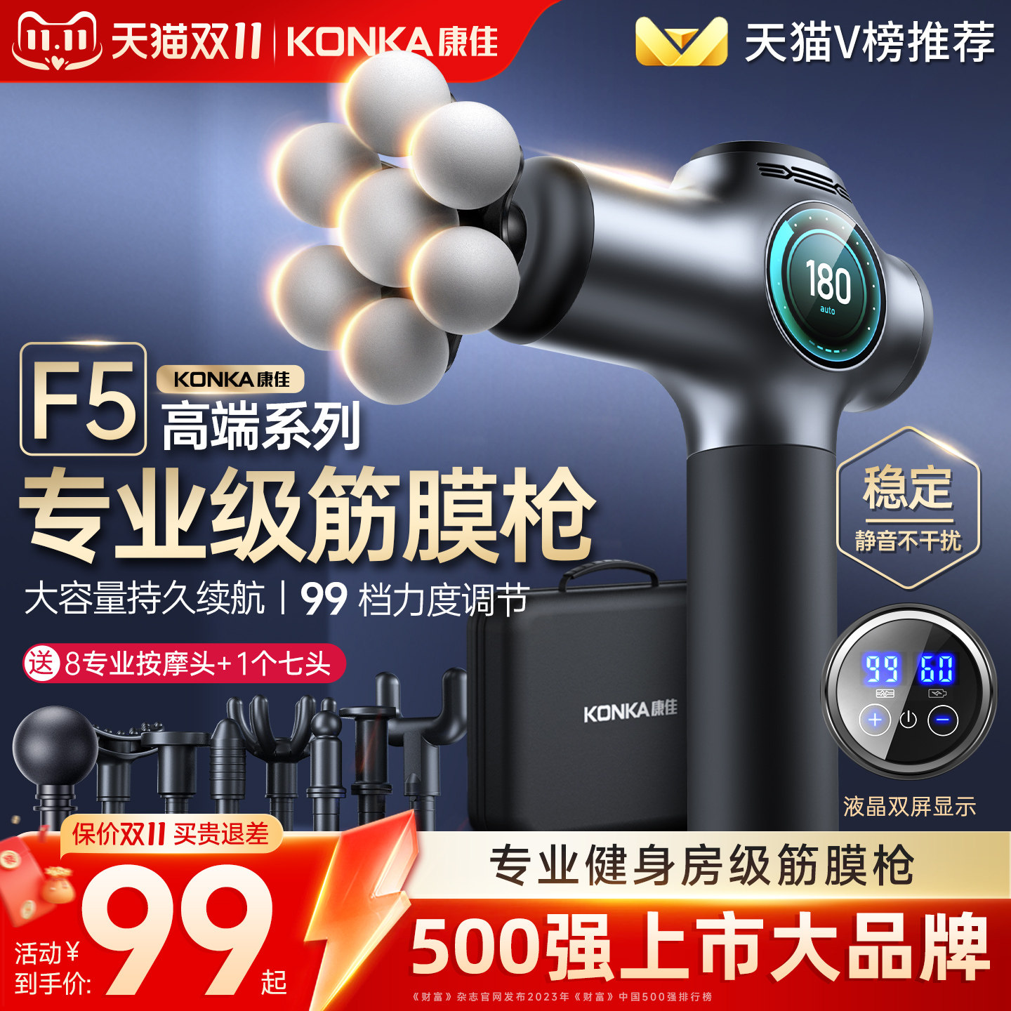 康佳筋膜枪肌肉按摩器官方正品旗舰店多头电动背部腰部颈椎颈膜枪