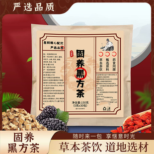 正品固养黑方茶中药佛手葛根决明子茶无糖五黑茶养发乌发养生茶包